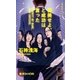 賛美せよ、と成功は言った（祥伝社） [電子書籍]