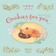 Cookies for you マローネとつくるクッキー（NHK出版） [電子書籍]