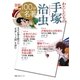 別冊ＮＨＫ100分de名著 わたしたちの手塚治虫（NHK出版） [電子書籍]