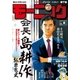 モーニング 2018年6号 （2018年1月11日発売）（講談社） [電子書籍]