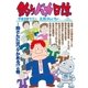 釣りバカ日誌 98（小学館） [電子書籍]