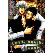 LOVE,BRAIN,WASH.【分冊版】1（大都社/秋水社） [電子書籍]