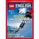 （音声DL付き）CNN ENGLISH EXPRESS 2018年2月号（朝日出版社） [電子書籍]