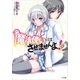 魔法使いにはさせませんよ！2（SBクリエイティブ） [電子書籍]