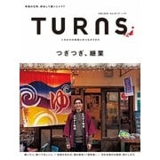 TURNS 27（第一プログレス） [電子書籍]