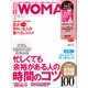 日経ウーマン 2018年2月号（日経BP社） [電子書籍]