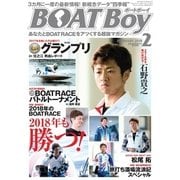 BOAT Boy（ボートボーイ）スタンダードデジタル版 2018年2月号（日本レジャーチャンネル） [電子書籍]