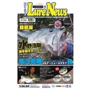 週刊　ルアーニュース 2018/01/19号（名光通信社） [電子書籍]