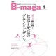 B-maga 2018年1月号（サテマガ・ビー・アイ） [電子書籍]