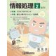 情報処理 2月号（情報処理学会） [電子書籍]
