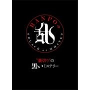 叛徒（講談社） [電子書籍]
