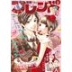 別冊フレンド 2018年2月号(2018年1月12日発売)（講談社） [電子書籍]