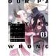 オレ達のパーティーは間違っている 3（小学館） [電子書籍]