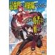 最強職《竜騎士》から初級職《運び屋》になったのに、なぜか勇者達から頼られてます（小学館） [電子書籍]