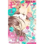 モバフラ 2018年3号（小学館） [電子書籍]