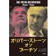オリバー・ストーン オン プーチン（文藝春秋） [電子書籍]