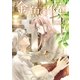 金魚の夜(フルカラー)【特装版】 6（ソルマーレ編集部） [電子書籍]