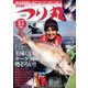 つり丸 2018年2/1号（マガジン･マガジン） [電子書籍]