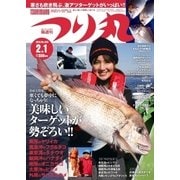 つり丸 2018年2/1号（マガジン･マガジン） [電子書籍]