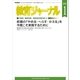 教育ジャーナル2018年1月号Lite版(第1特集)（学研） [電子書籍]