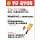 学研・進学情報2018年1月号（学研） [電子書籍]