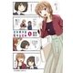 乙女男子に恋する乙女(1)（講談社） [電子書籍]