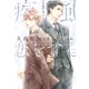 疾風に恋をする（新書館） [電子書籍]