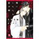 頬にしたたる恋の雨（新書館） [電子書籍]