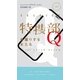 特捜部Q―自撮りする女たち―（早川書房） [電子書籍]