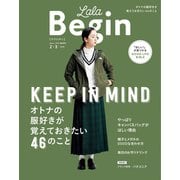 LaLaBegin (ララビギン) 2018年2・3月号（世界文化社） [電子書籍]