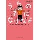 うちの子になりなよ 里子を特別養子縁組しました（イースト･プレス） [電子書籍]