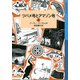 ツバメ号とアマゾン号 (上)（岩波書店） [電子書籍]