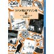 ツバメ号とアマゾン号 (下)（岩波書店） [電子書籍]