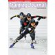 月刊トレーニングジャーナル 2018年2月号（ブックハウス･エイチディ） [電子書籍]