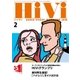 HiVi(ハイヴィ) 2018年2月号（ステレオサウンド） [電子書籍]