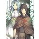 その者。のちに… 07（アース・スターエンターテイメント） [電子書籍]