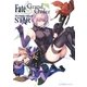 Fate/Grand Order アンソロジーコミック STAR(1)（講談社） [電子書籍]