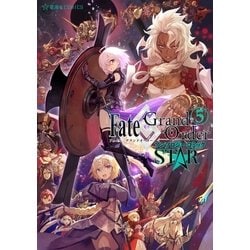 ヨドバシ Com Fate Grand Order アンソロジーコミック Star 5 講談社 電子書籍 通販 全品無料配達