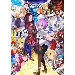 ヨドバシ Com Fate Grand Order アンソロジーコミック Star 6 講談社 電子書籍 通販 全品無料配達