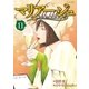 マリアージュ～神の雫 最終章～(11)（講談社） [電子書籍]