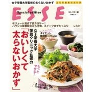 女子栄養大学栄養クリニック監修のもっとやせる！「おいしくて太らないおかず」コンパクト版（扶桑社） [電子書籍]
