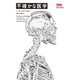 不確かな医学 (TEDブックス)（朝日出版社） [電子書籍]
