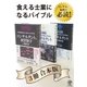 年間報酬3000万円超えが10年続くコンサルタントシリーズ 【3冊合本版】（かんき出版） [電子書籍]