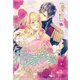 ナイショの花嫁修業（夢中文庫） [電子書籍]