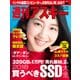 週刊アスキー No.1161（2018年1月16日発行）（角川アスキー総合研究所） [電子書籍]