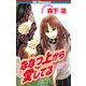ななつ上から愛してる（講談社） [電子書籍]