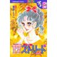 17ストリート（3）（講談社） [電子書籍]