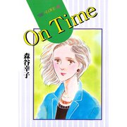 On Time（講談社） [電子書籍]