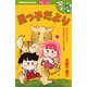 風っ子だより（講談社） [電子書籍]