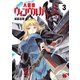 人狼機ウィンヴルガ 3（秋田書店） [電子書籍]